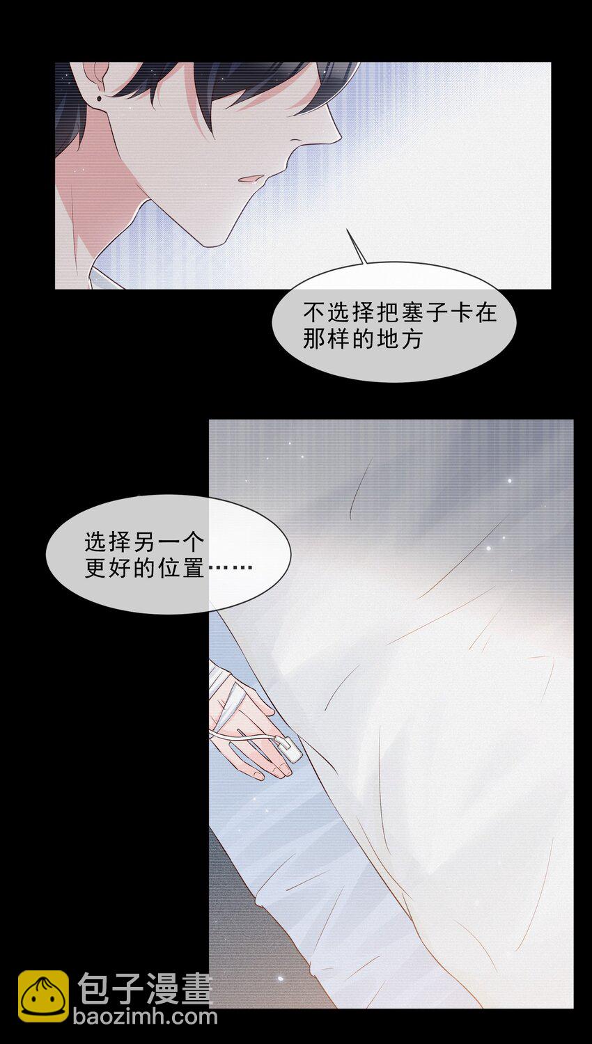 020 说好的女朋友呢-第21话