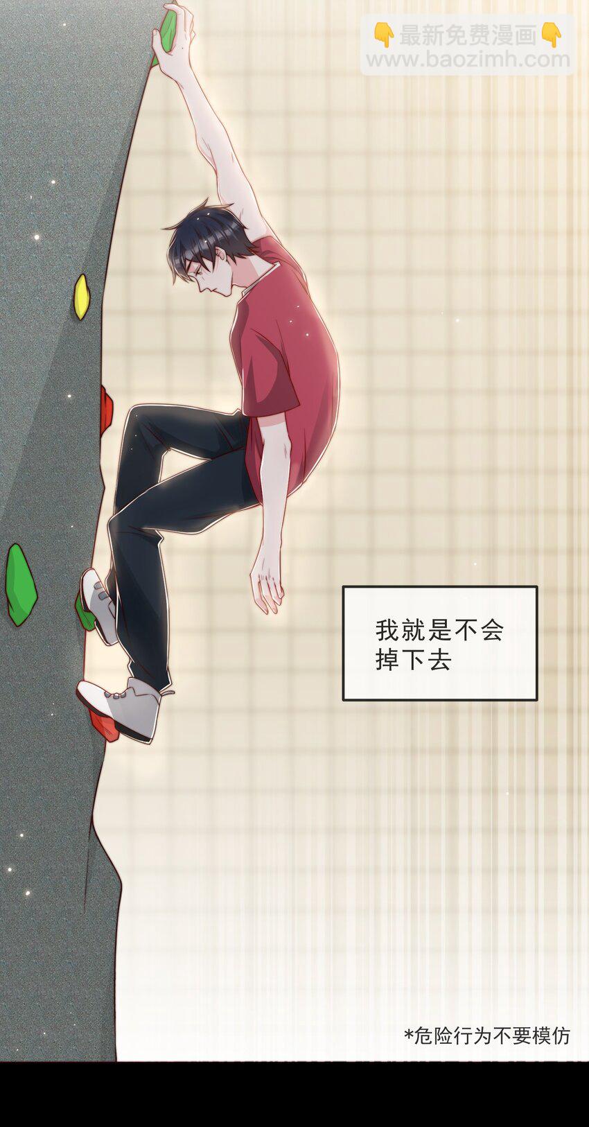 020 说好的女朋友呢-第21话