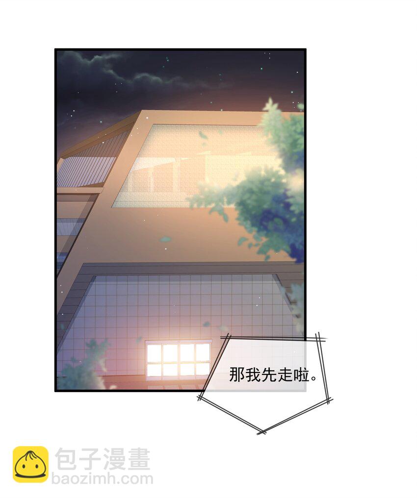020 说好的女朋友呢-第21话