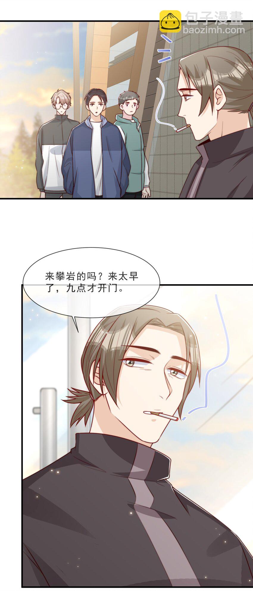020 说好的女朋友呢-第21话