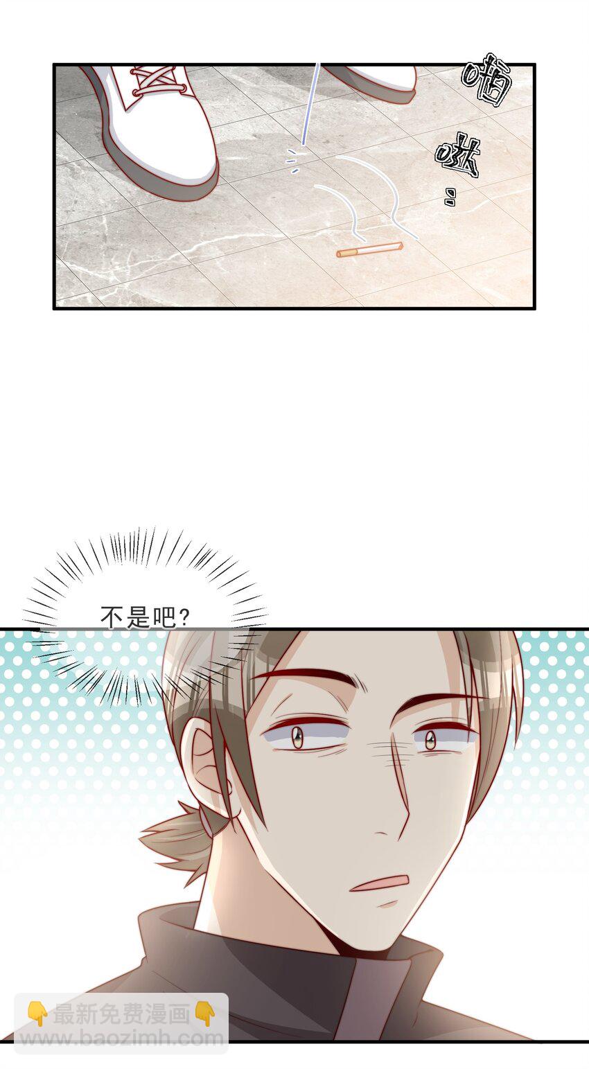 020 说好的女朋友呢-第21话