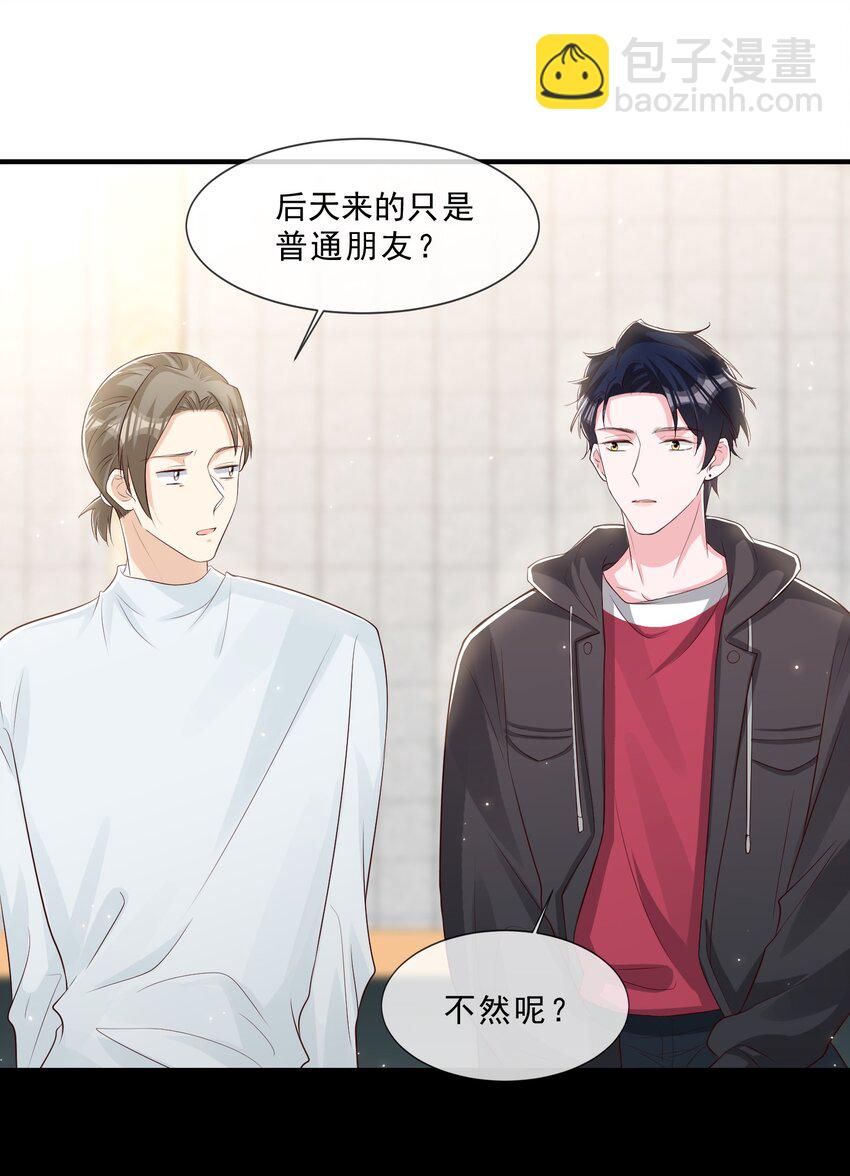 020 说好的女朋友呢-第21话