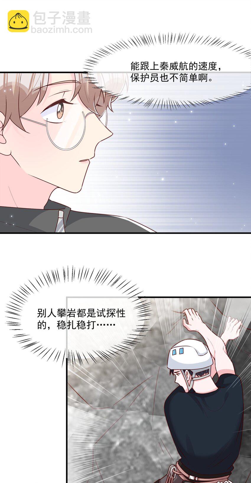 022 着迷-第23话