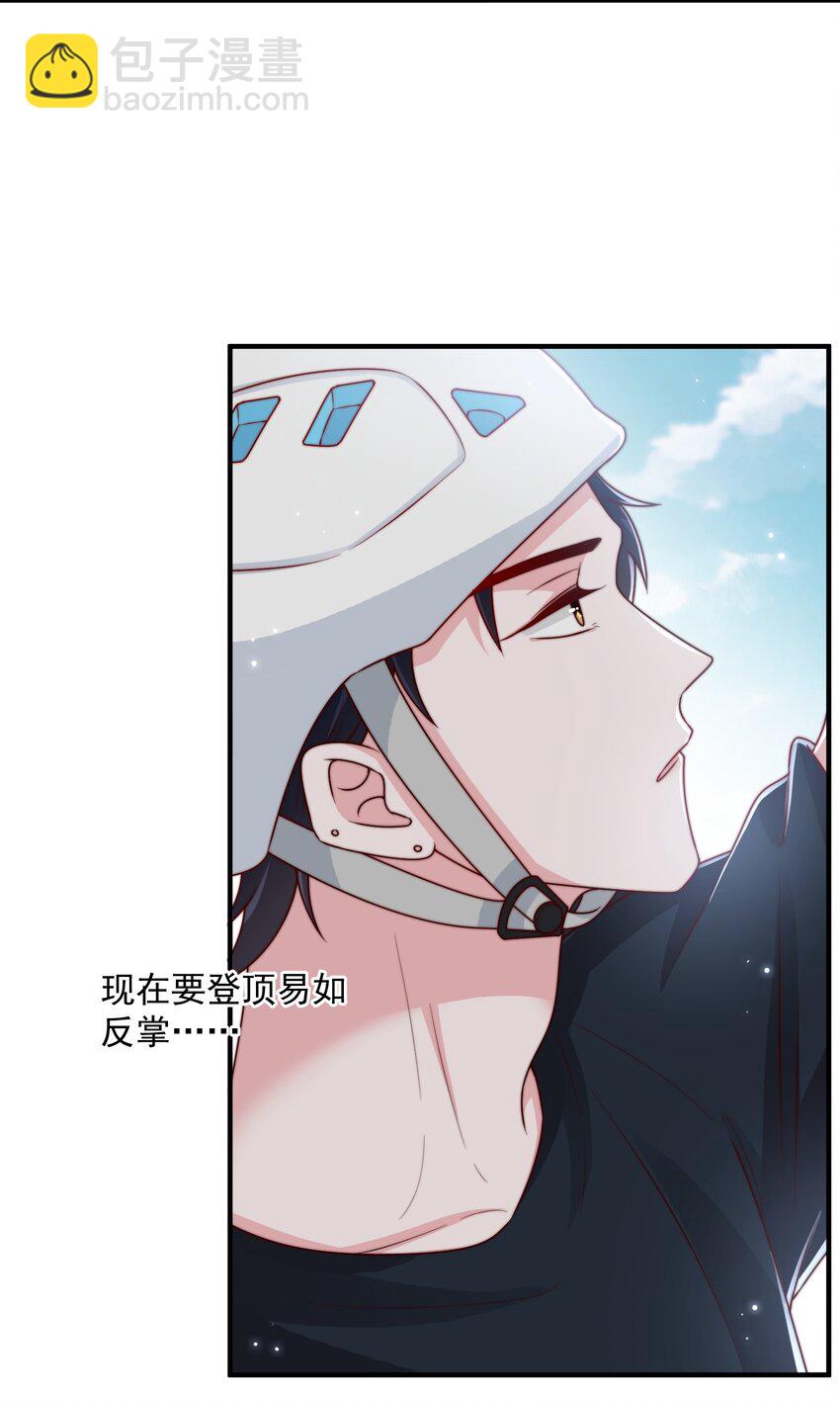 022 着迷-第23话
