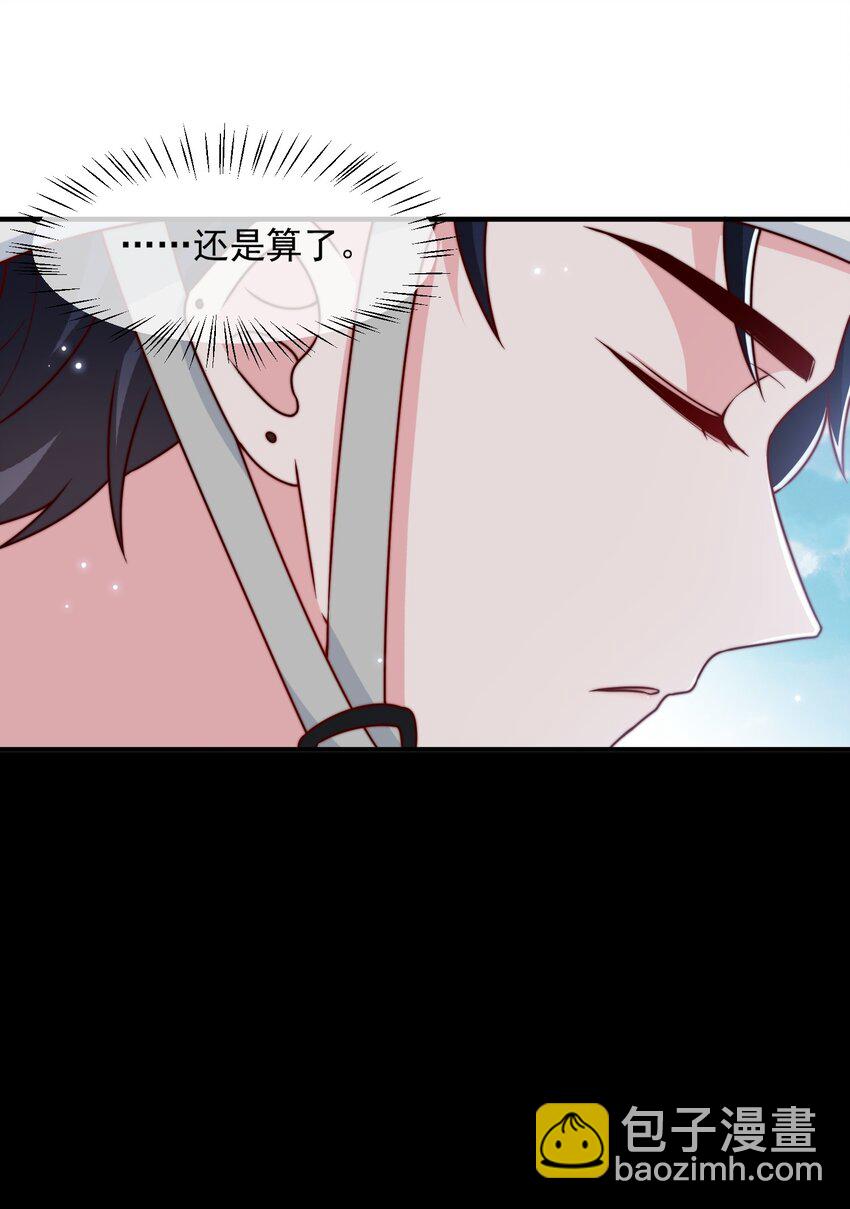022 着迷-第23话