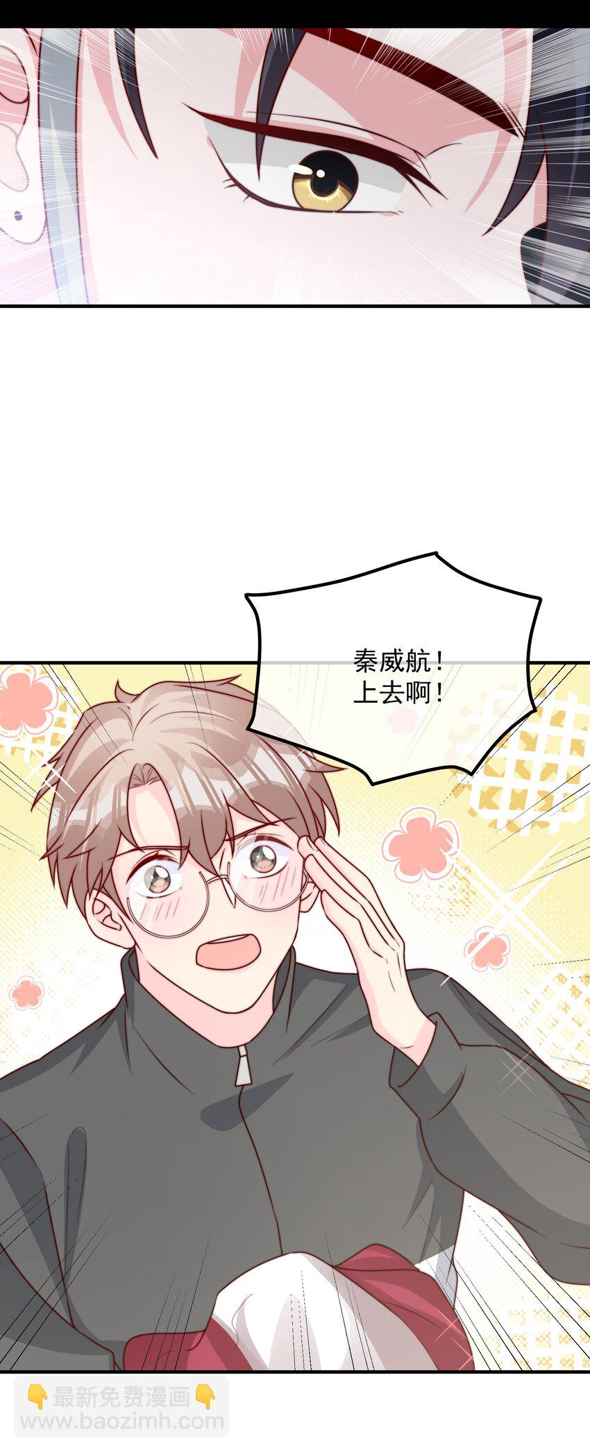 022 着迷-第23话