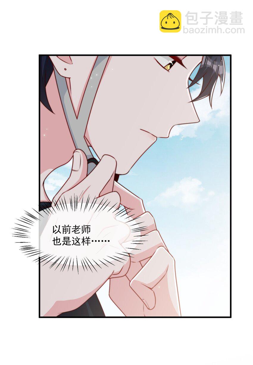 022 着迷-第23话