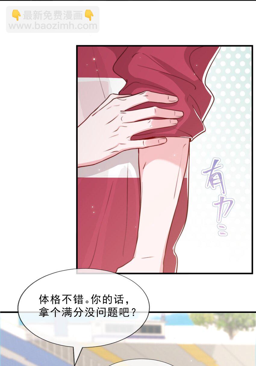 026 被他注视着-第27话