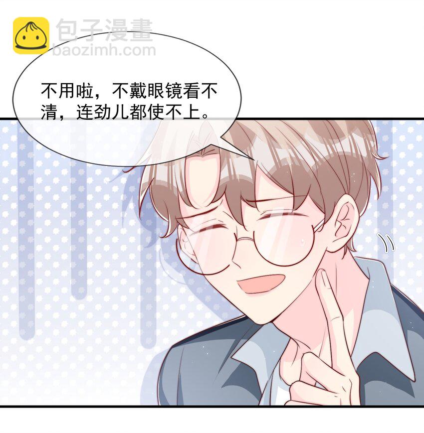 026 被他注视着-第27话