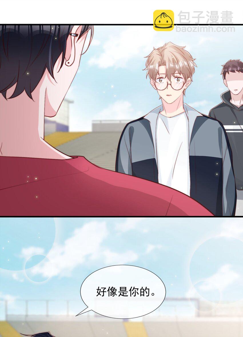 026 被他注视着-第27话