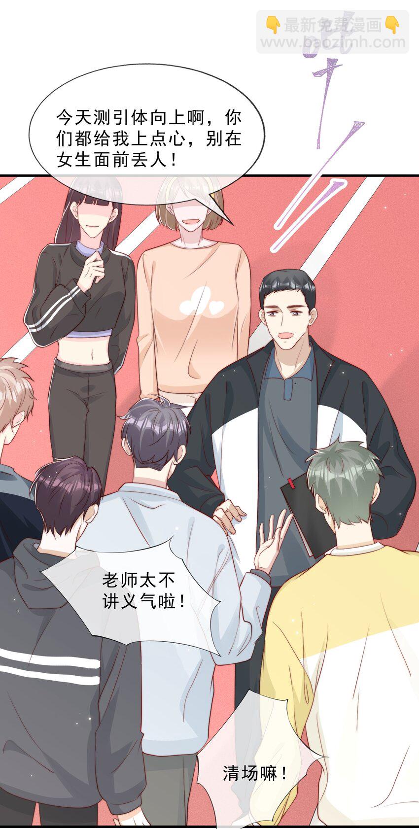 026 被他注视着-第27话