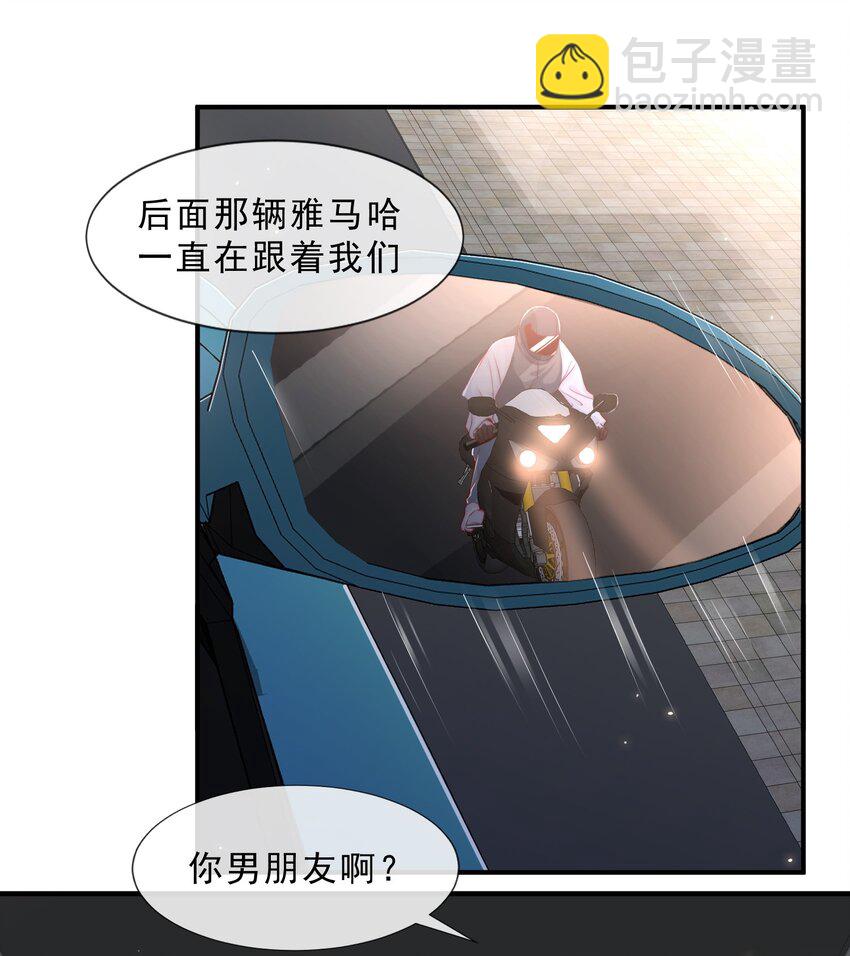 028 干净的眼神-第29话