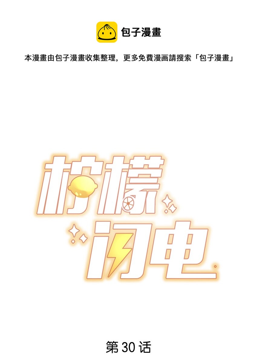 030 醉酒安宁-第31话