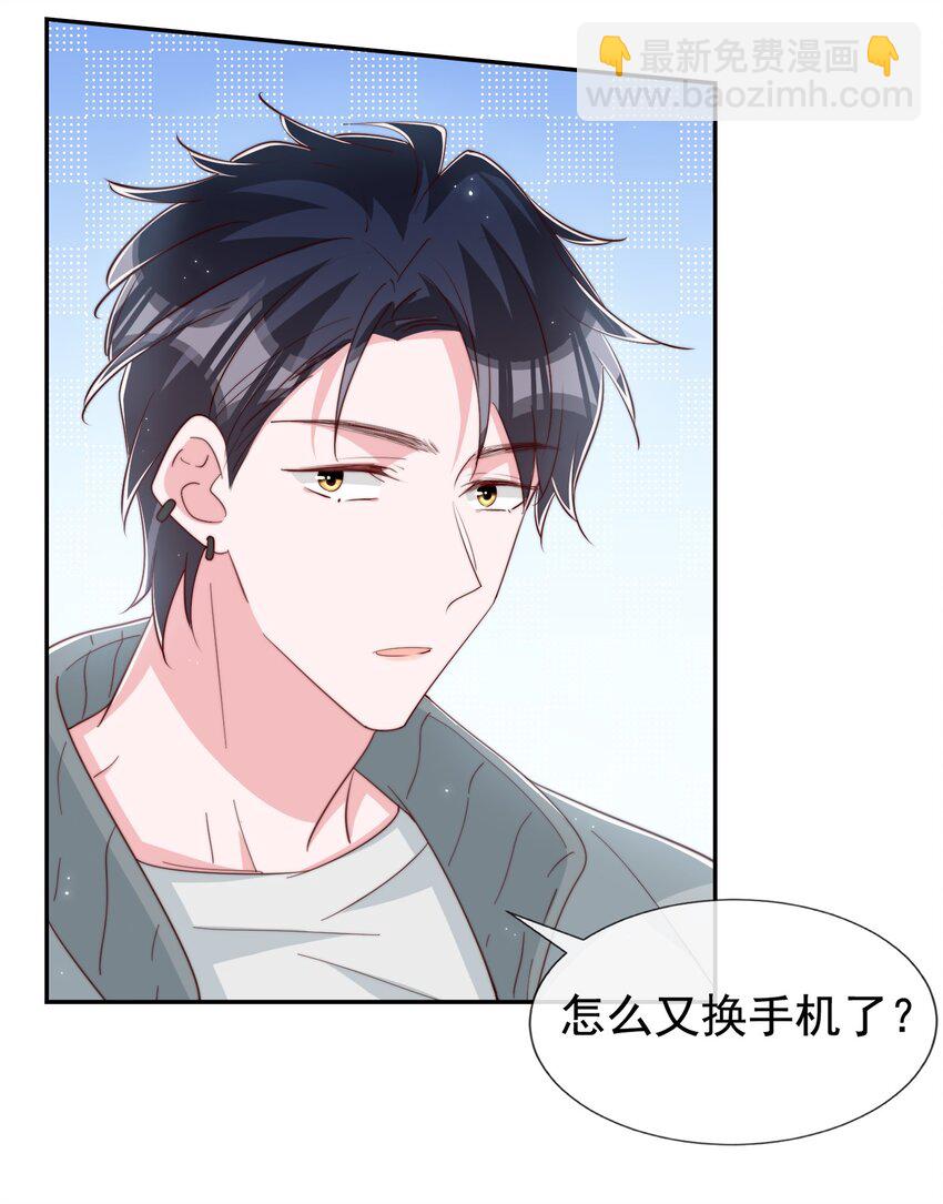 030 醉酒安宁-第31话