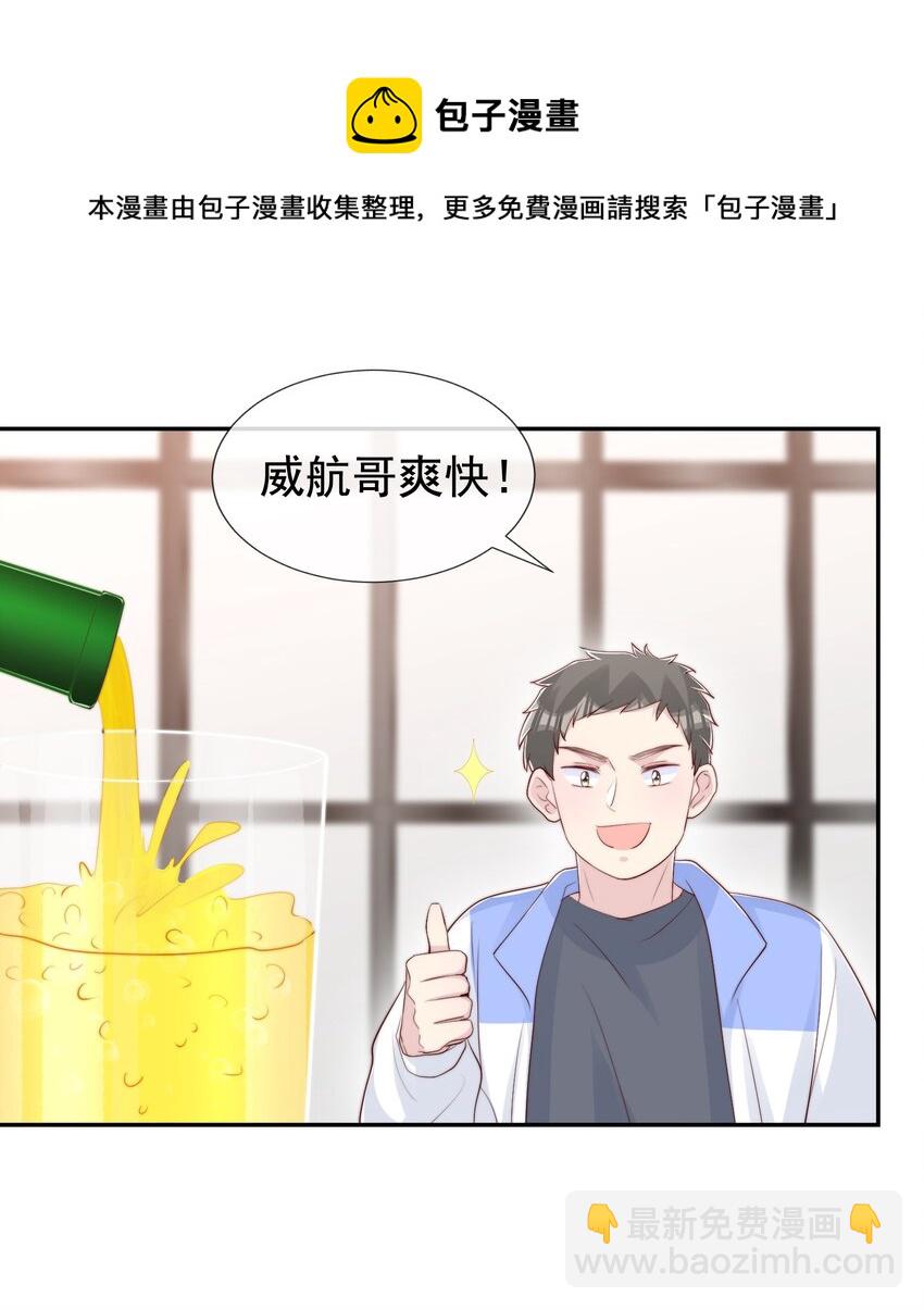 030 醉酒安宁-第31话
