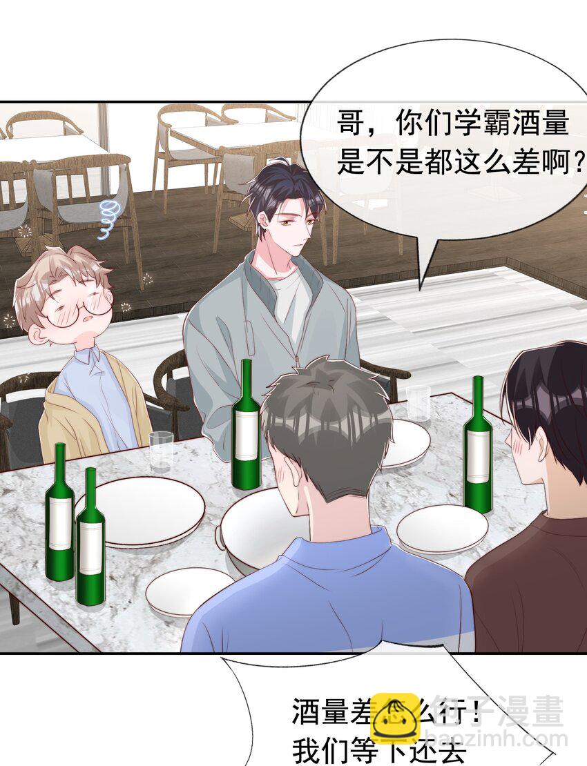 030 醉酒安宁-第31话