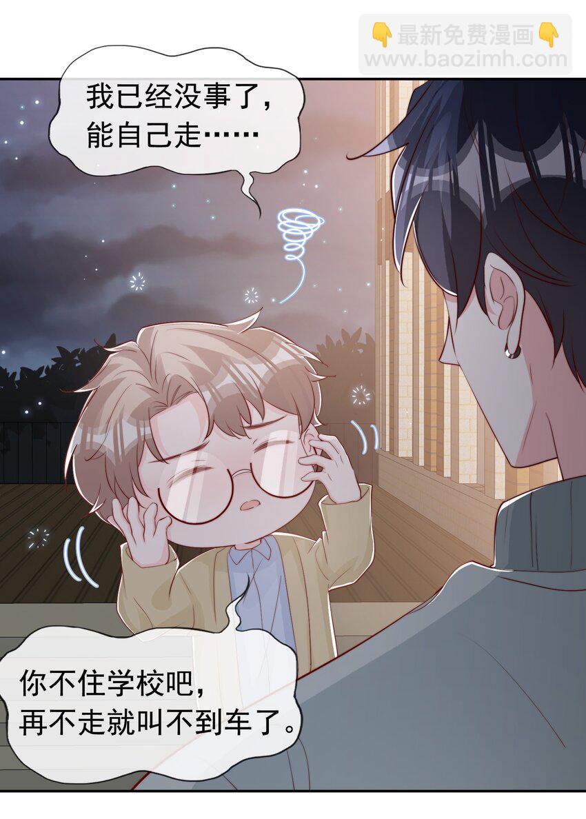 030 醉酒安宁-第31话