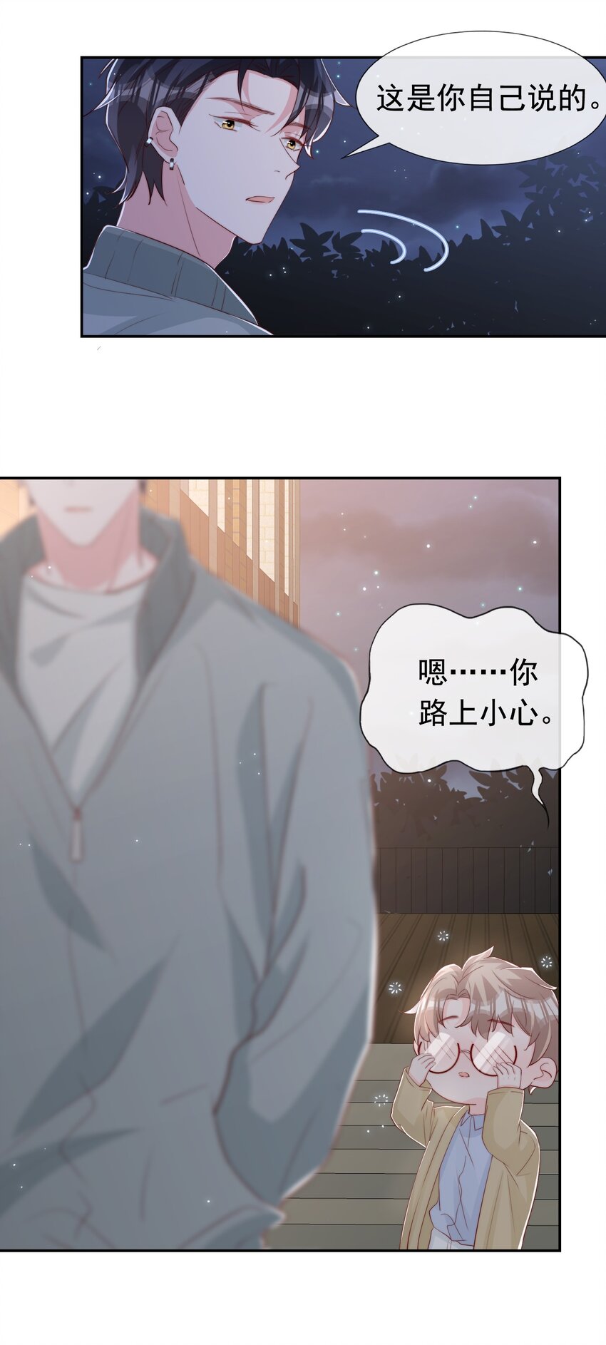 030 醉酒安宁-第31话