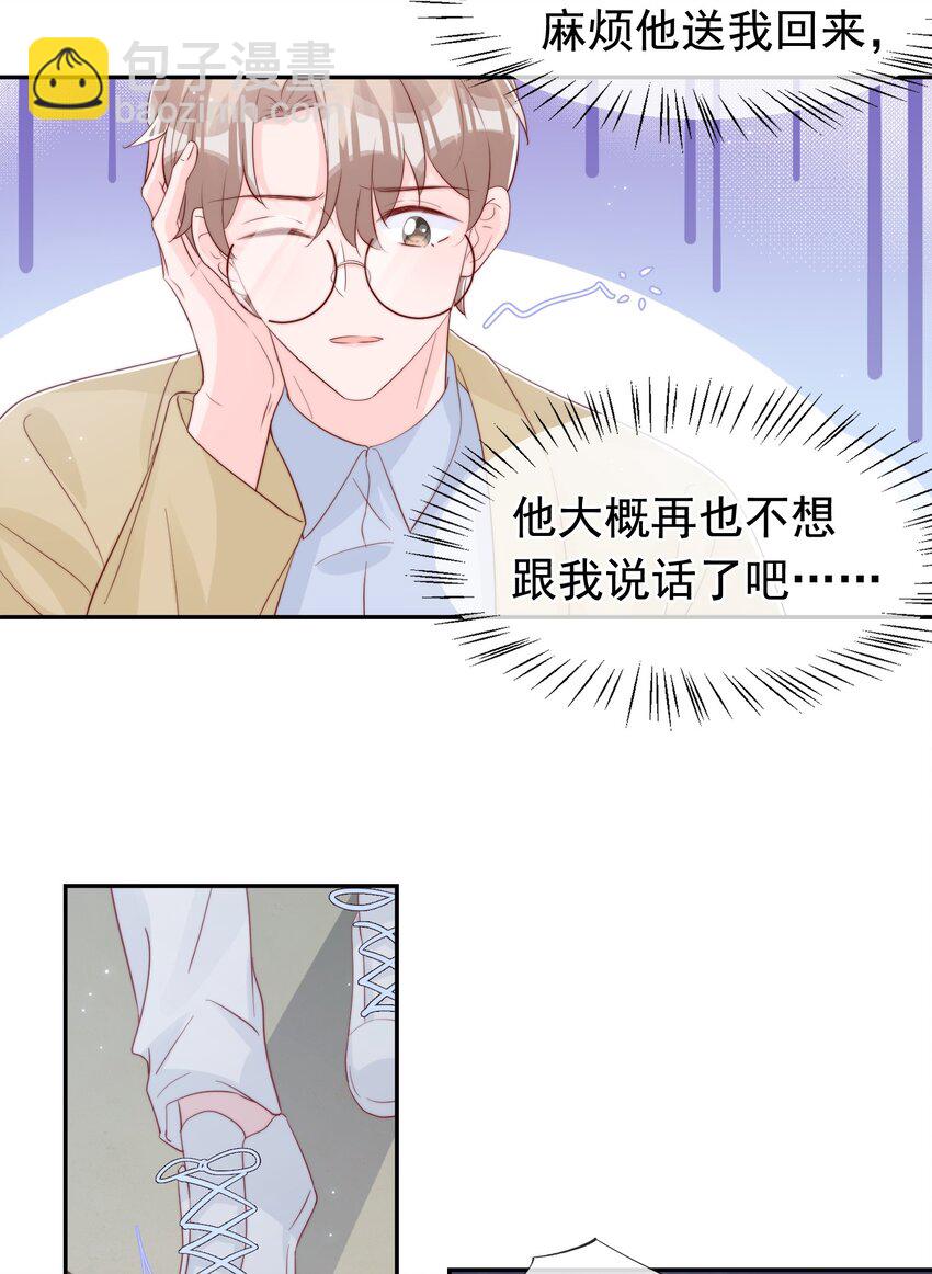 030 醉酒安宁-第31话