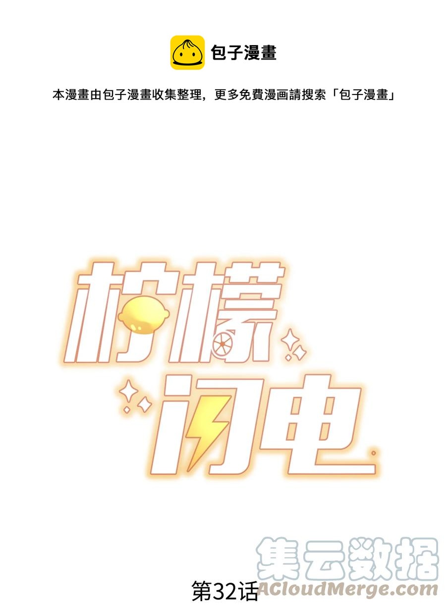 032 轻嗅他的气息(1/2)-第33话
