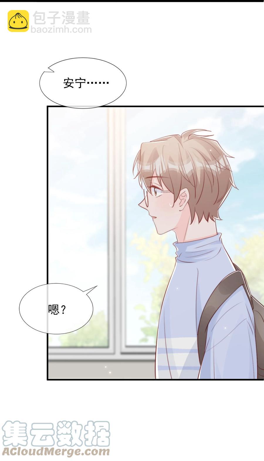 032 轻嗅他的气息(1/2)-第33话