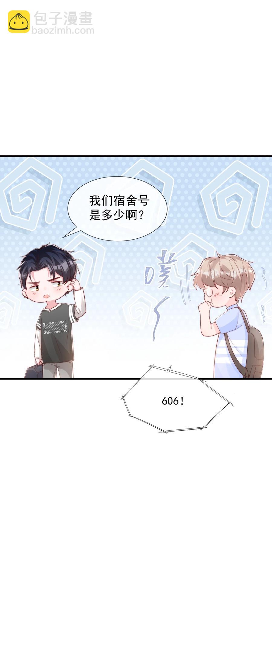032 轻嗅他的气息(1/2)-第33话
