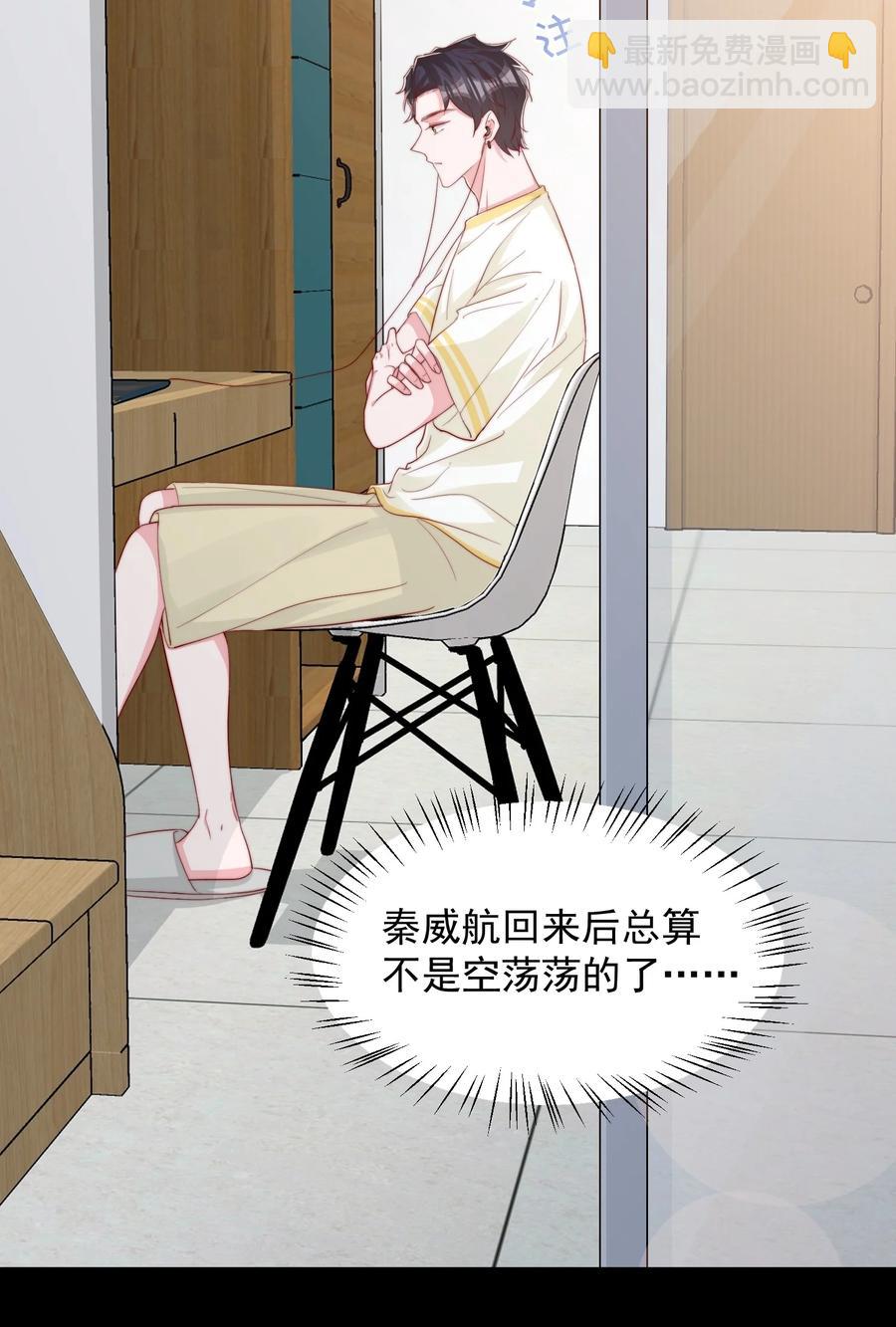 032 轻嗅他的气息(1/2)-第33话