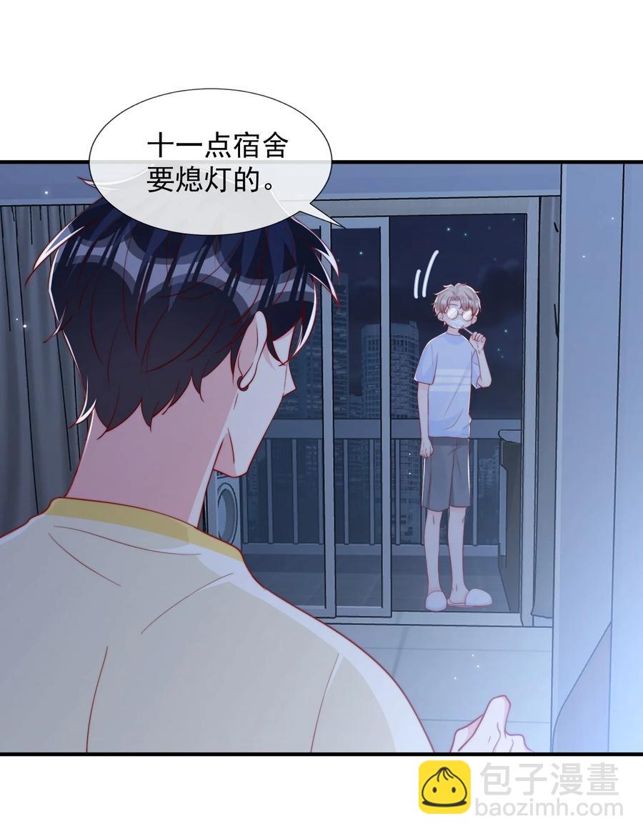 032 轻嗅他的气息(1/2)-第33话