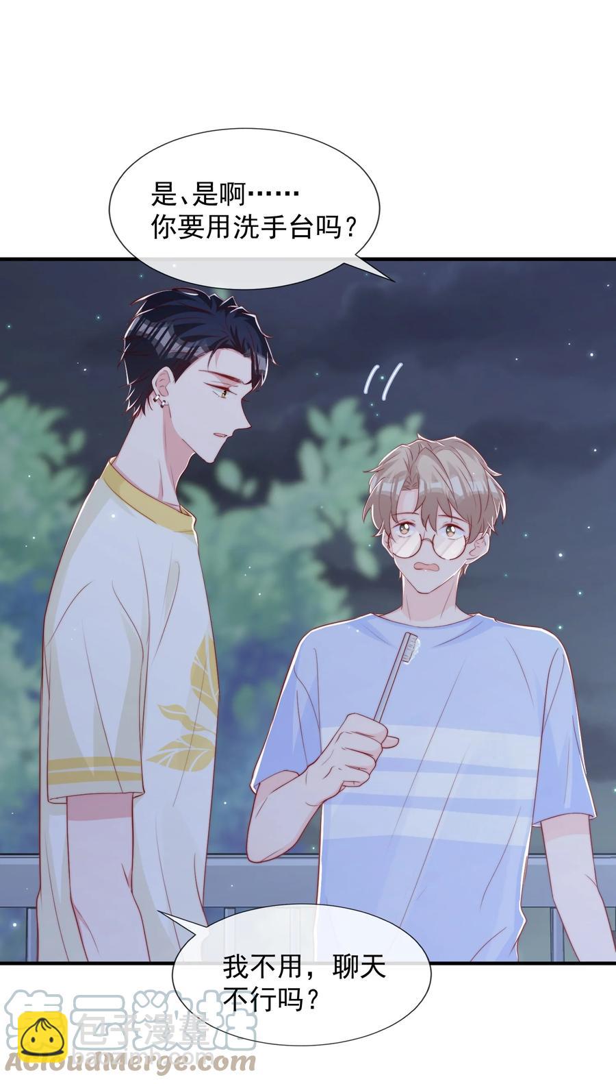 032 轻嗅他的气息(1/2)-第33话