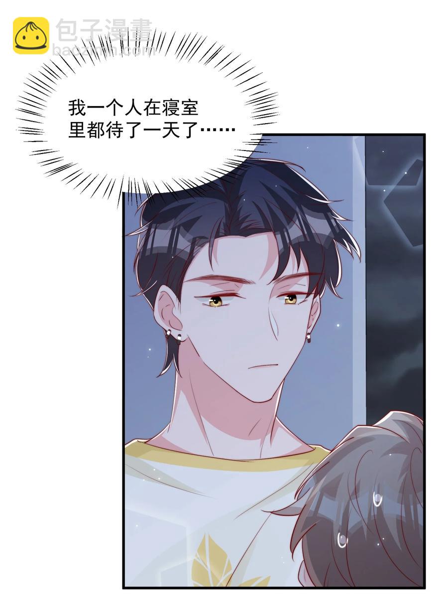 032 轻嗅他的气息(1/2)-第33话