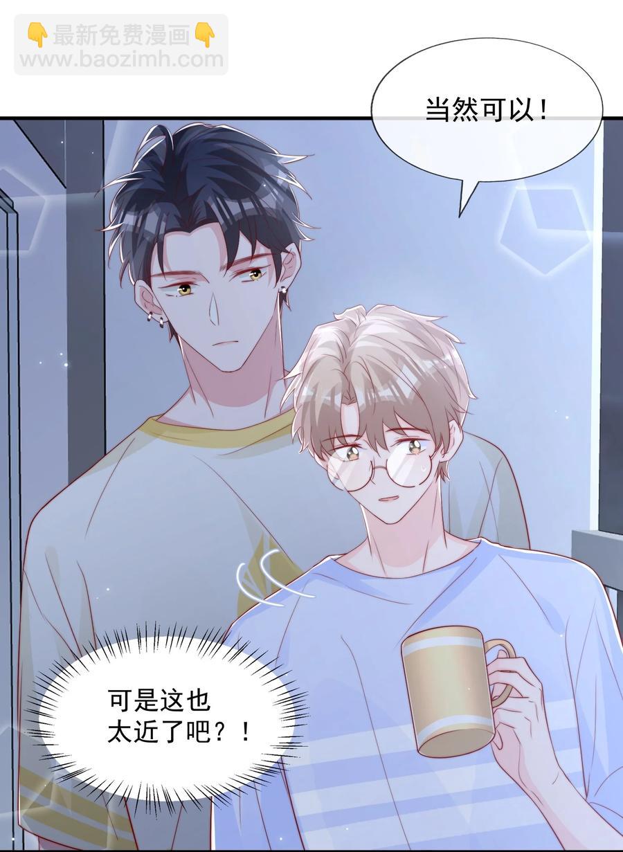 032 轻嗅他的气息(1/2)-第33话