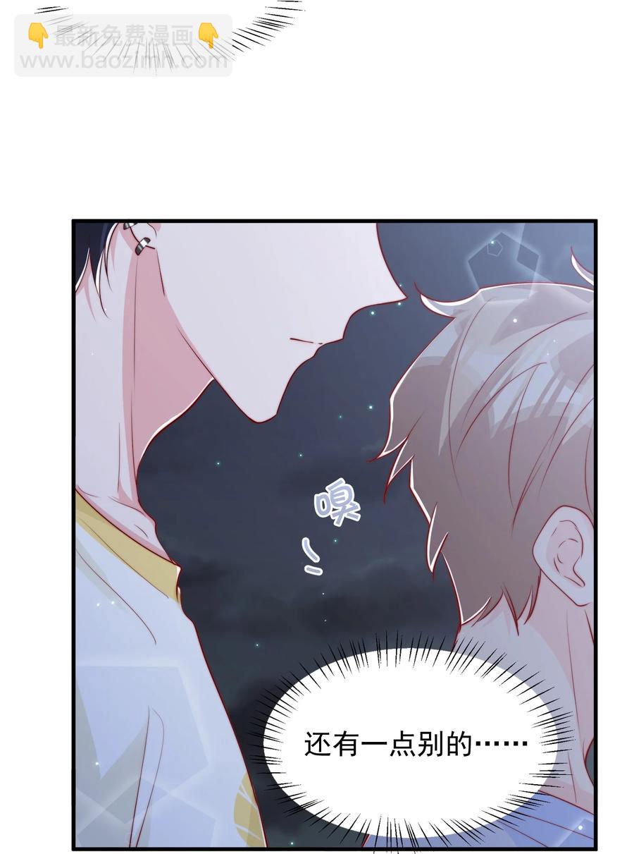 032 轻嗅他的气息(1/2)-第33话