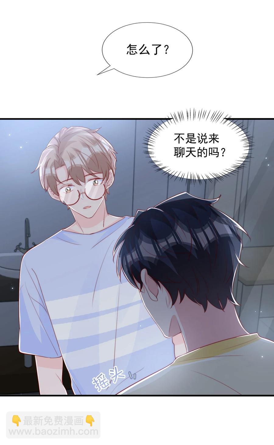 032 轻嗅他的气息(1/2)-第33话