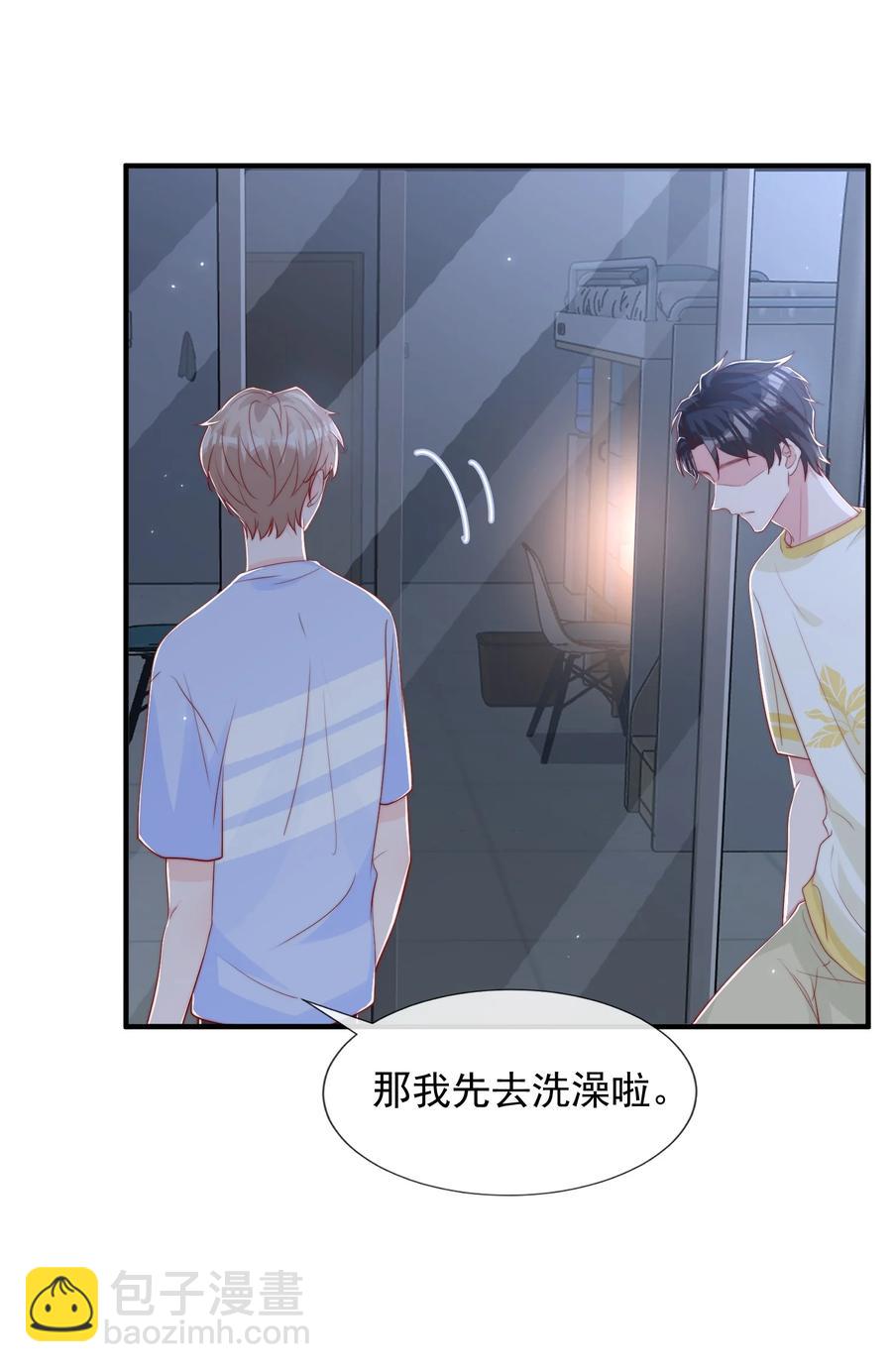 032 轻嗅他的气息(1/2)-第33话