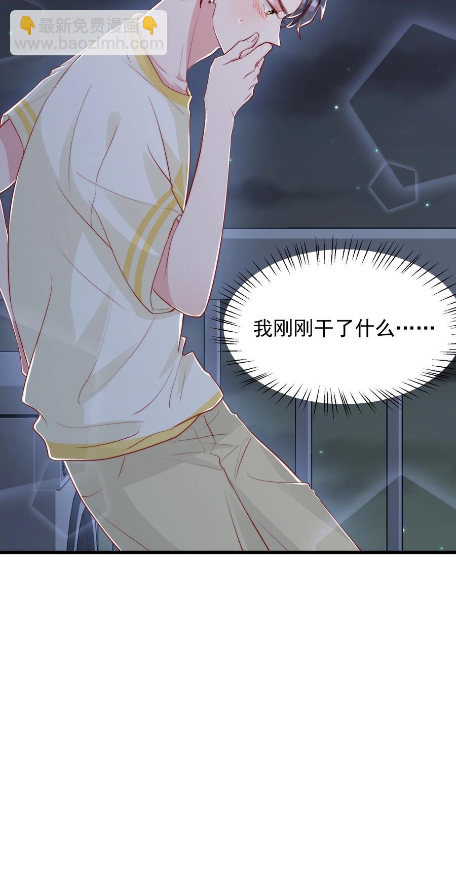 032 轻嗅他的气息(1/2)-第33话