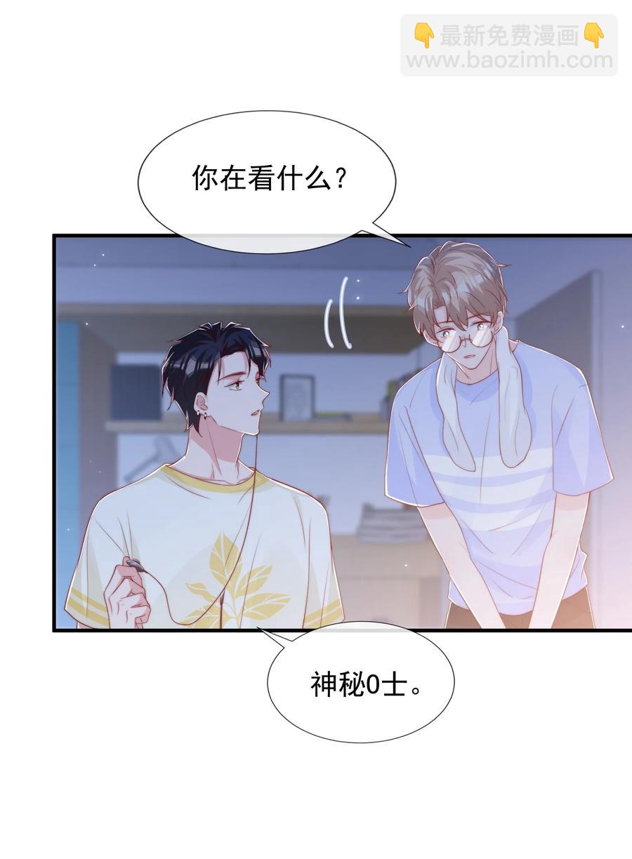 032 轻嗅他的气息(1/2)-第33话