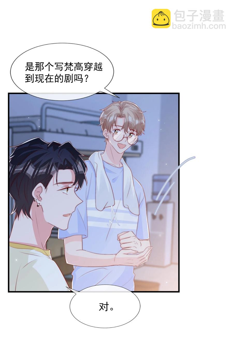 032 轻嗅他的气息(1/2)-第33话
