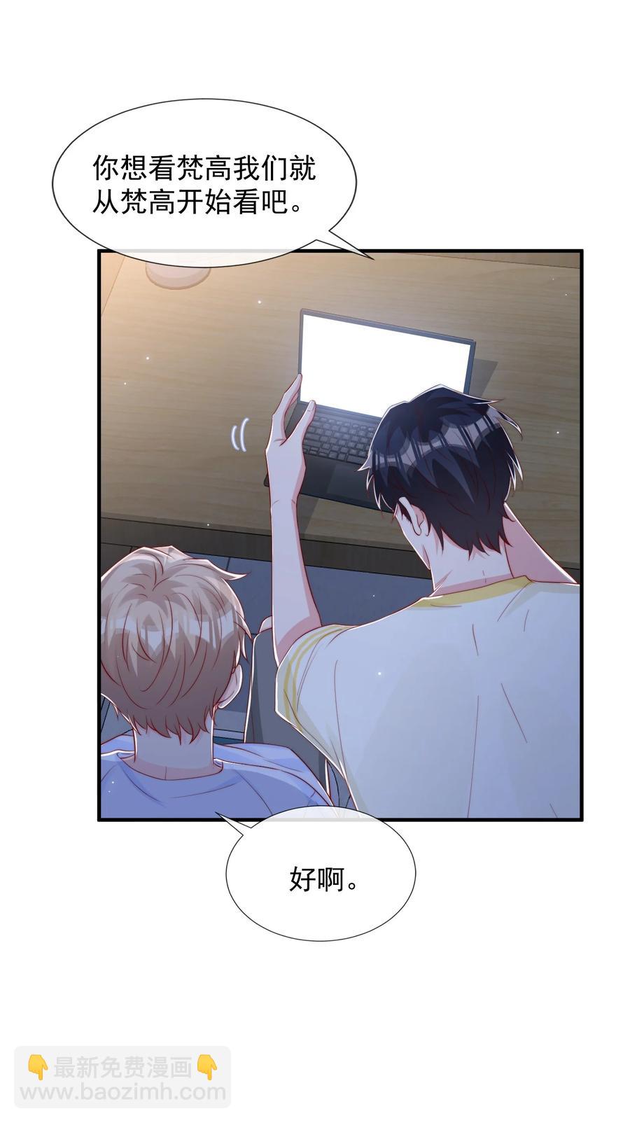 032 轻嗅他的气息(1/2)-第33话