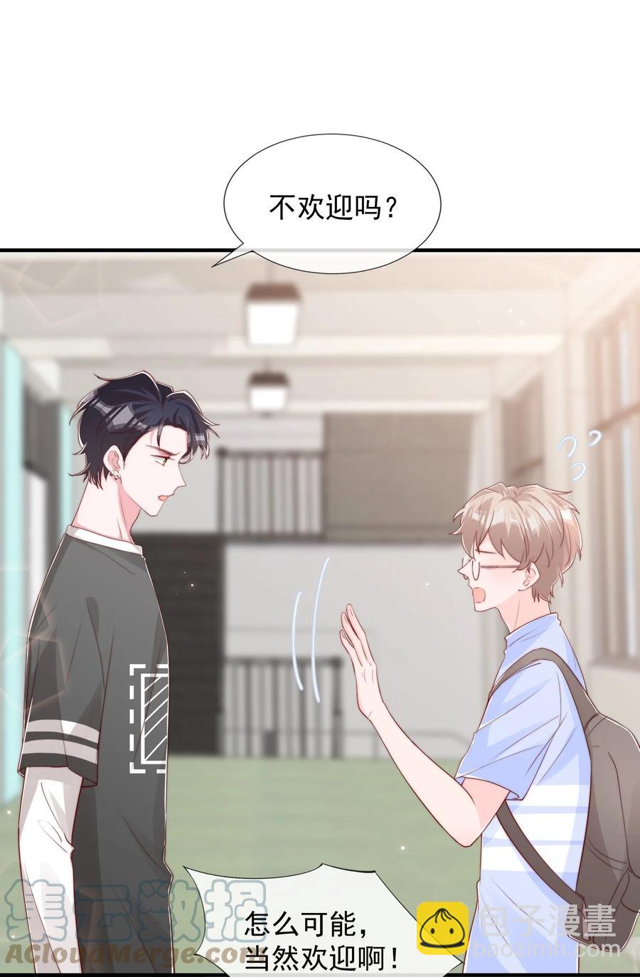 032 轻嗅他的气息(1/2)-第33话