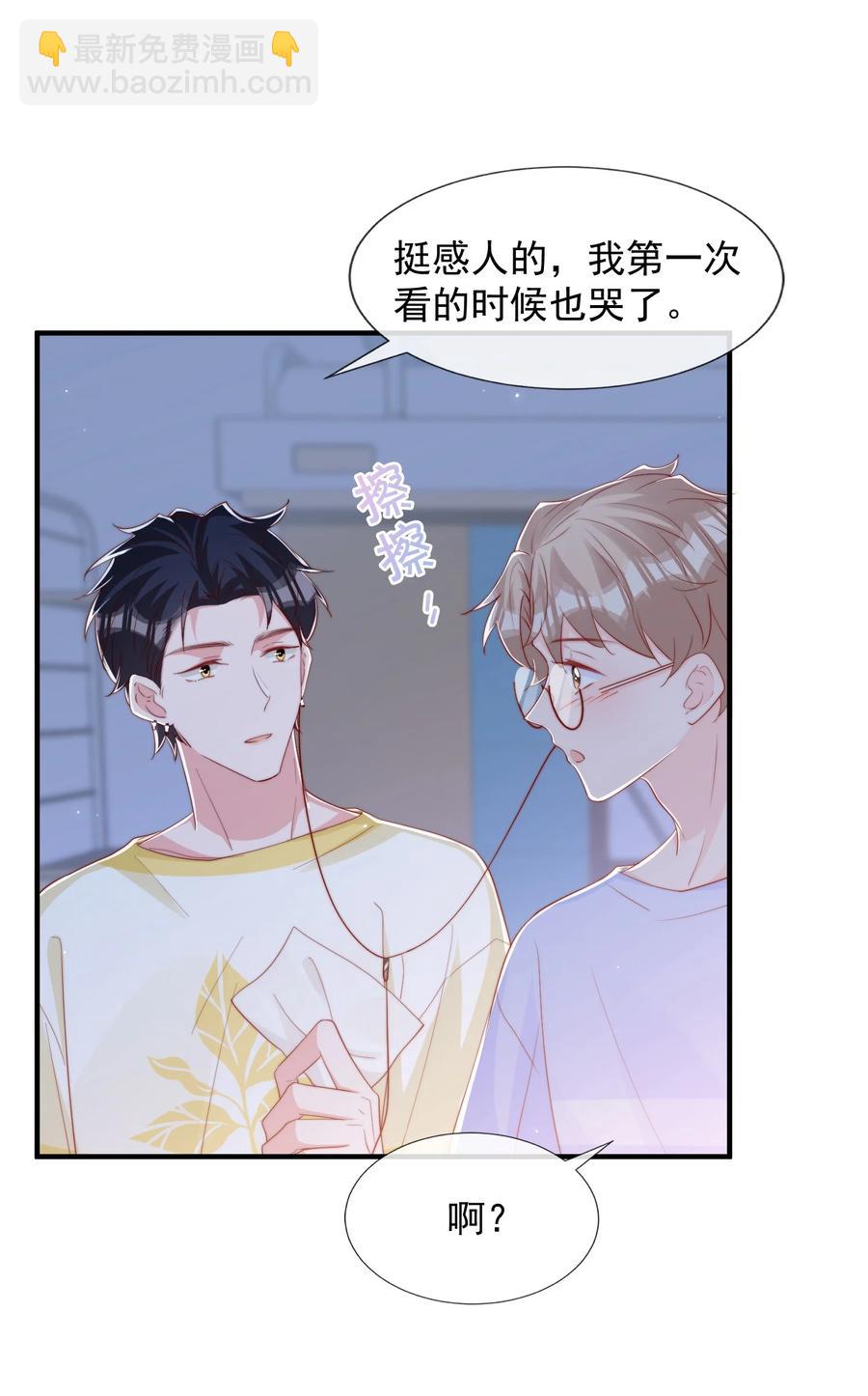 032 轻嗅他的气息(1/2)-第33话