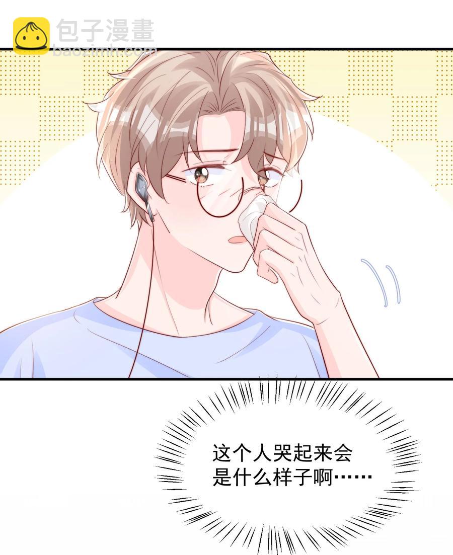 032 轻嗅他的气息(1/2)-第33话