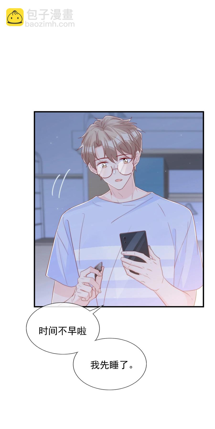 032 轻嗅他的气息(1/2)-第33话
