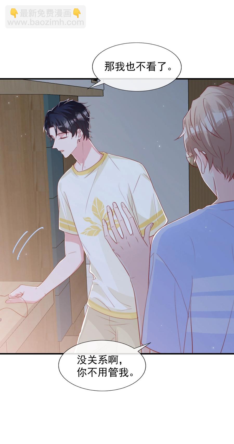 032 轻嗅他的气息(1/2)-第33话