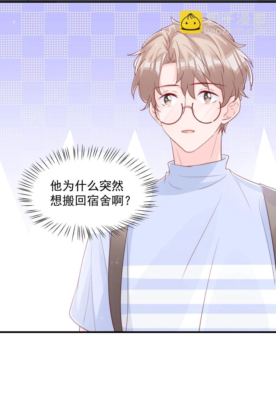 032 轻嗅他的气息(1/2)-第33话
