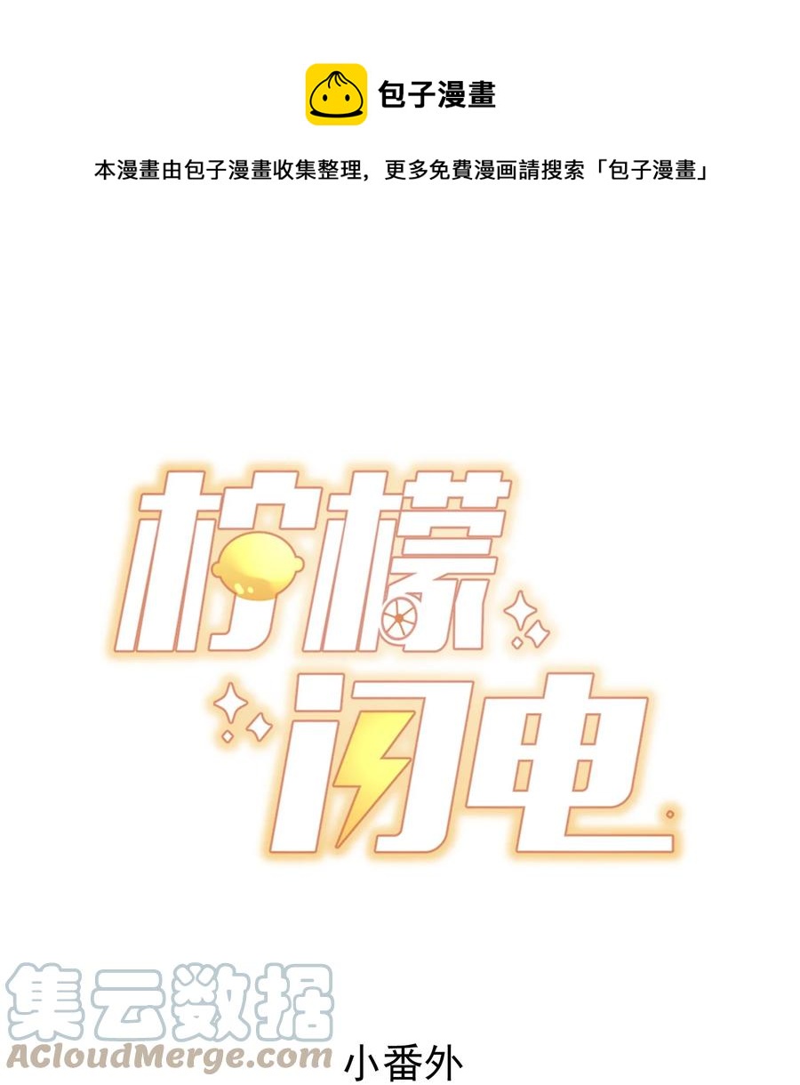 小番外 预谋已久的秦教练-第35话