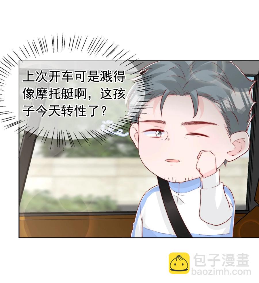 小番外 预谋已久的秦教练-第35话