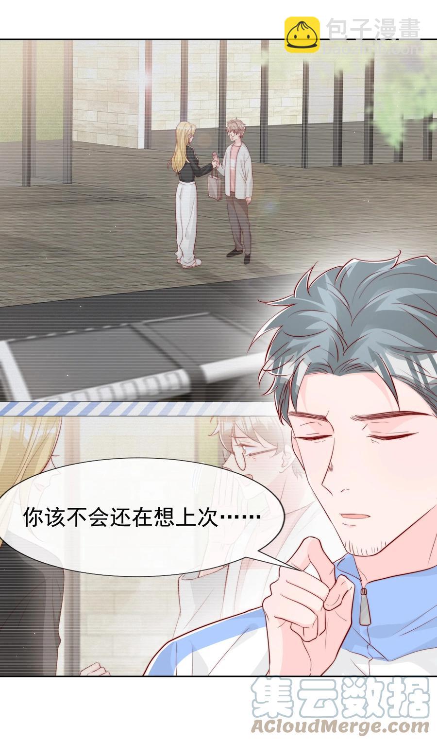 小番外 预谋已久的秦教练-第35话