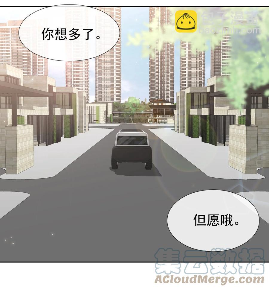 小番外 预谋已久的秦教练-第35话
