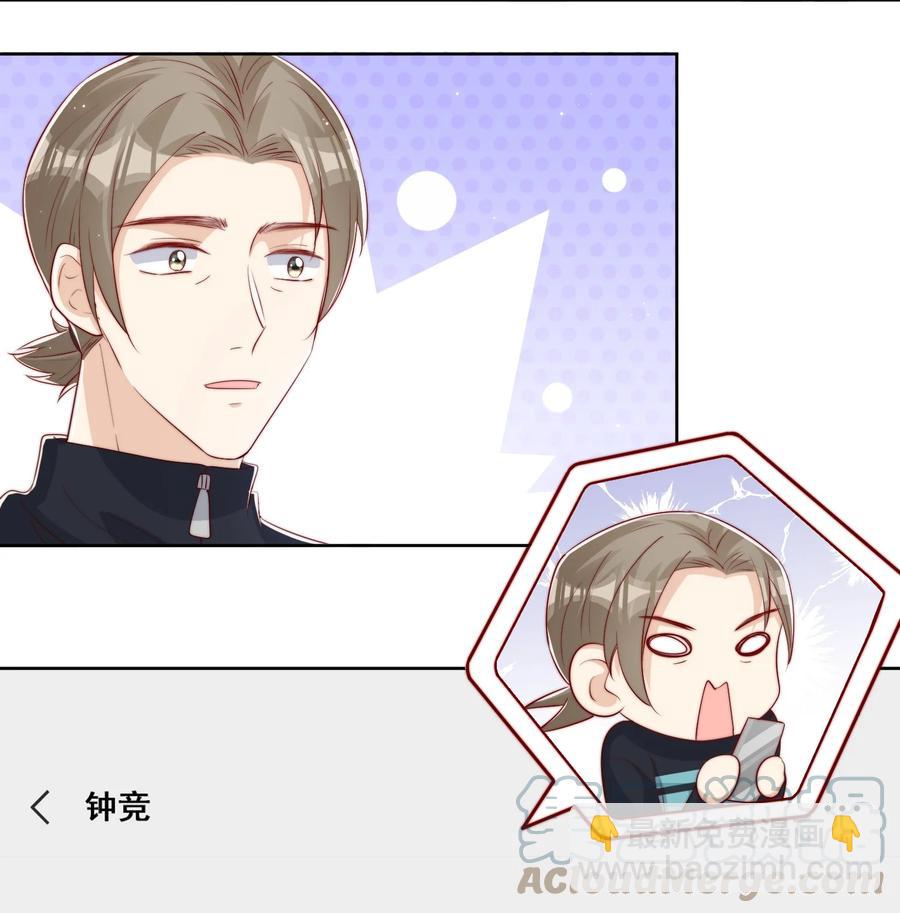 小番外 预谋已久的秦教练-第35话