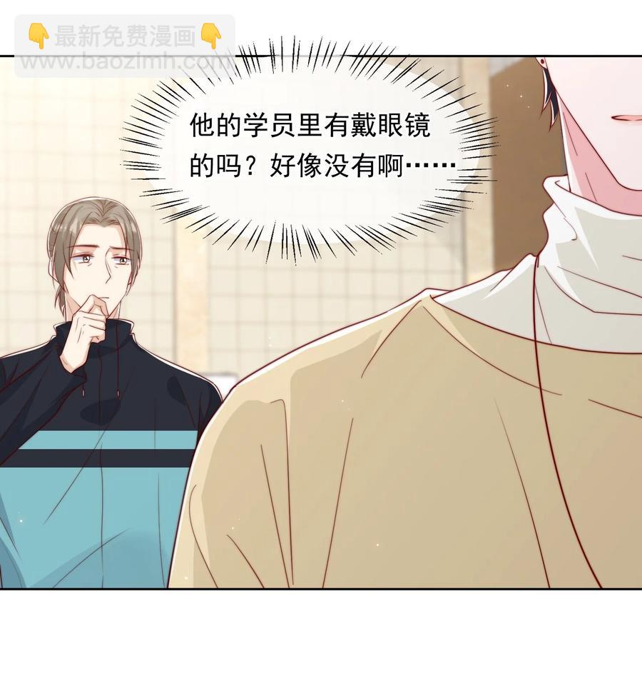 小番外 预谋已久的秦教练-第35话